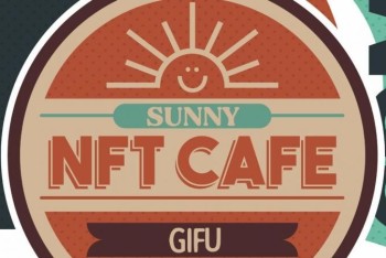 【ベリカフェ】 Sunny NFT Cafe 岐阜 #002 開催！参加者受付中