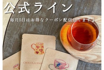 【Beringei cafe】毎月5日は月に一度の抽選クーポン配布day！