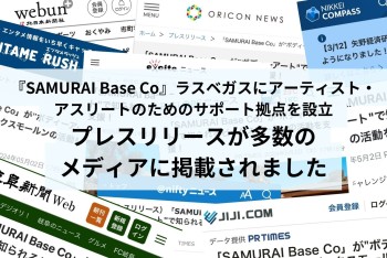 【SAMURAI Base Co】メディア掲載情報